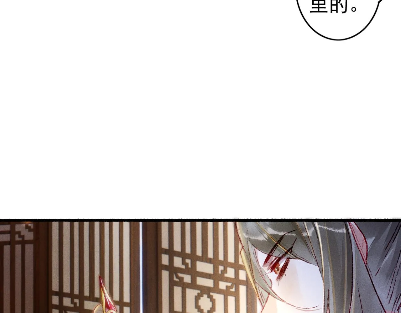 第41话 有点甜 第28页
