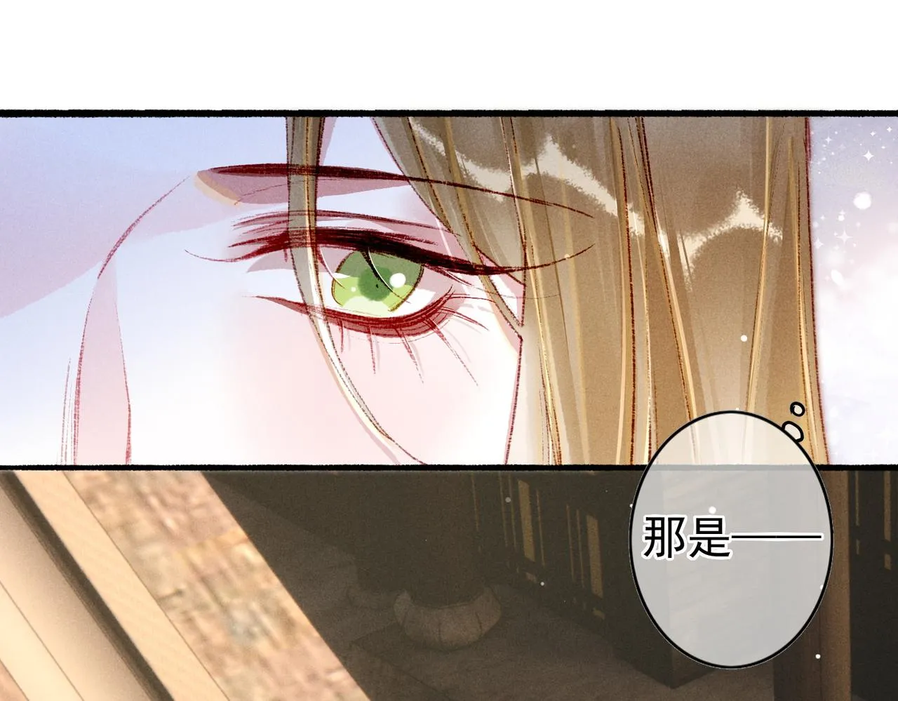 第41话 有点甜 第33页