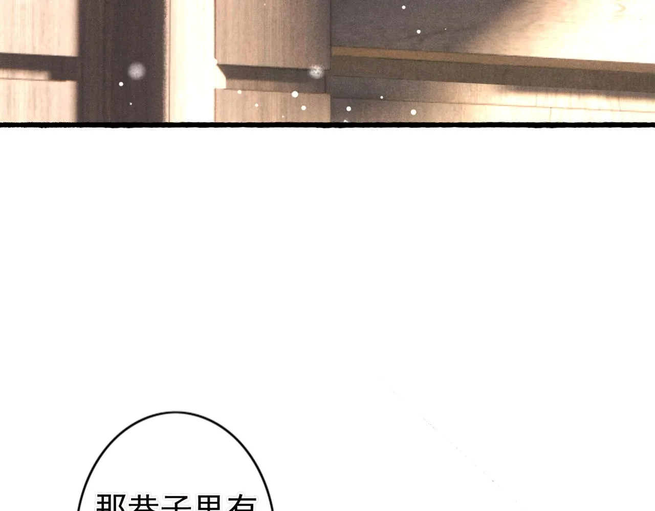 第41话 有点甜 第37页
