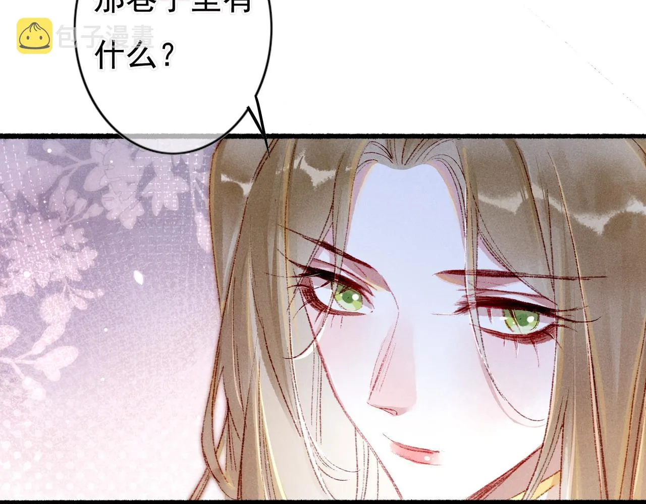 第41话 有点甜 第38页