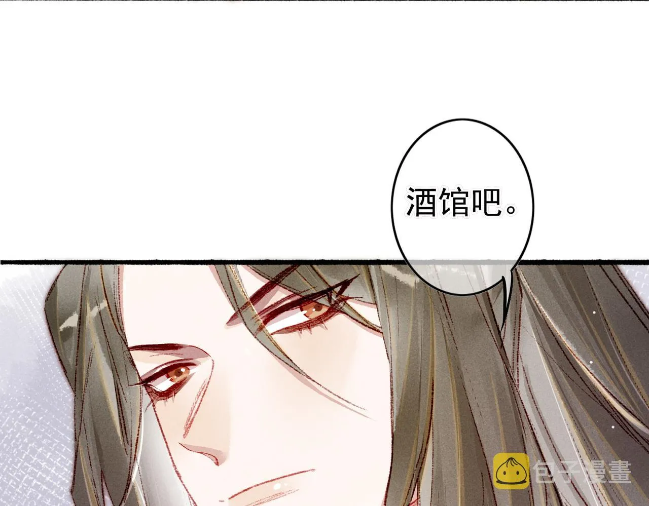 第41话 有点甜 第39页