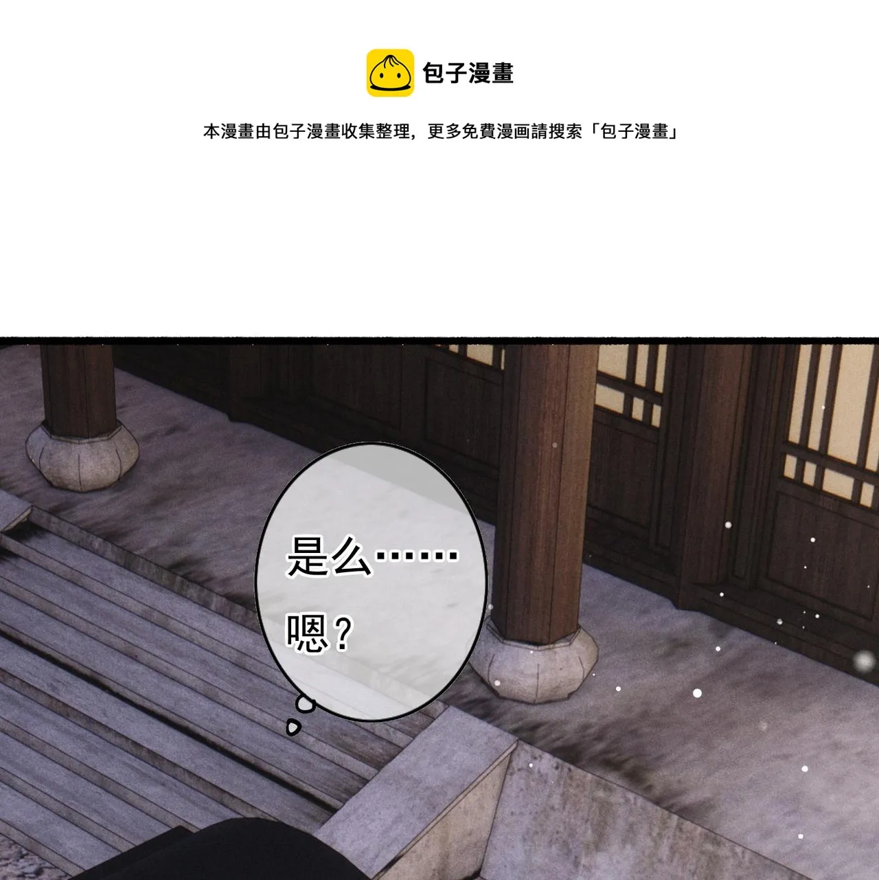 第41话 有点甜 第41页
