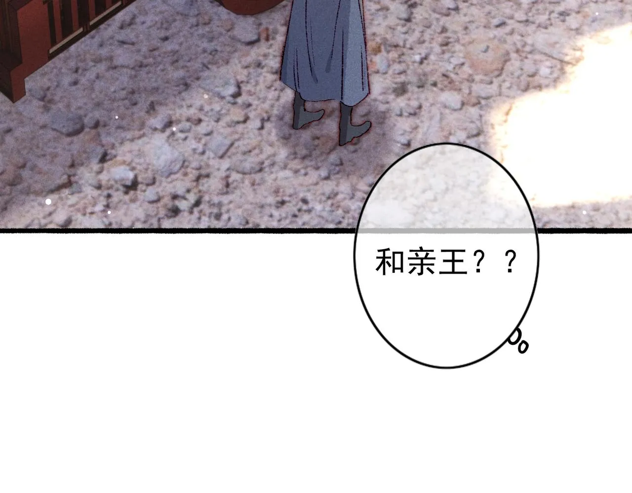 第41话 有点甜 第43页