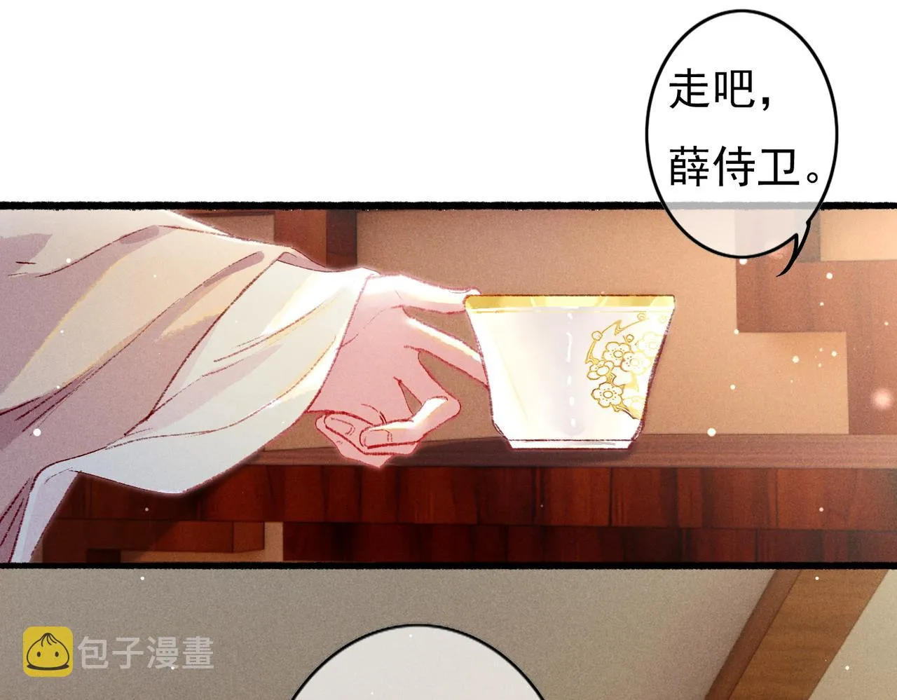 第41话 有点甜 第44页