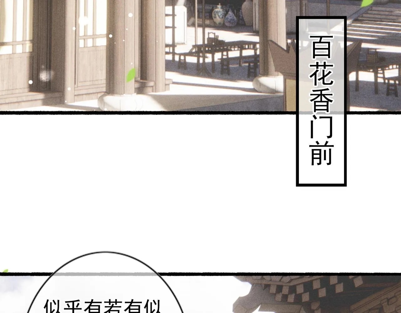 第41话 有点甜 第56页