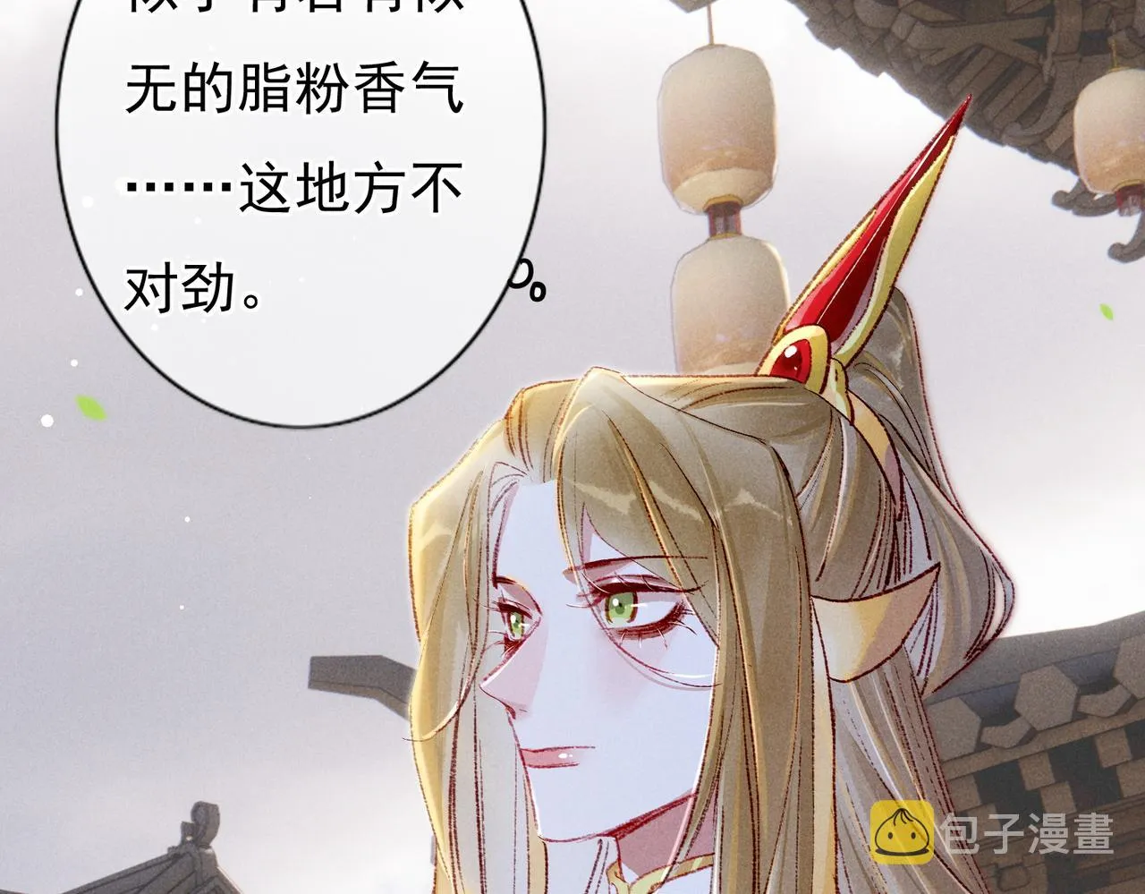第41话 有点甜 第57页