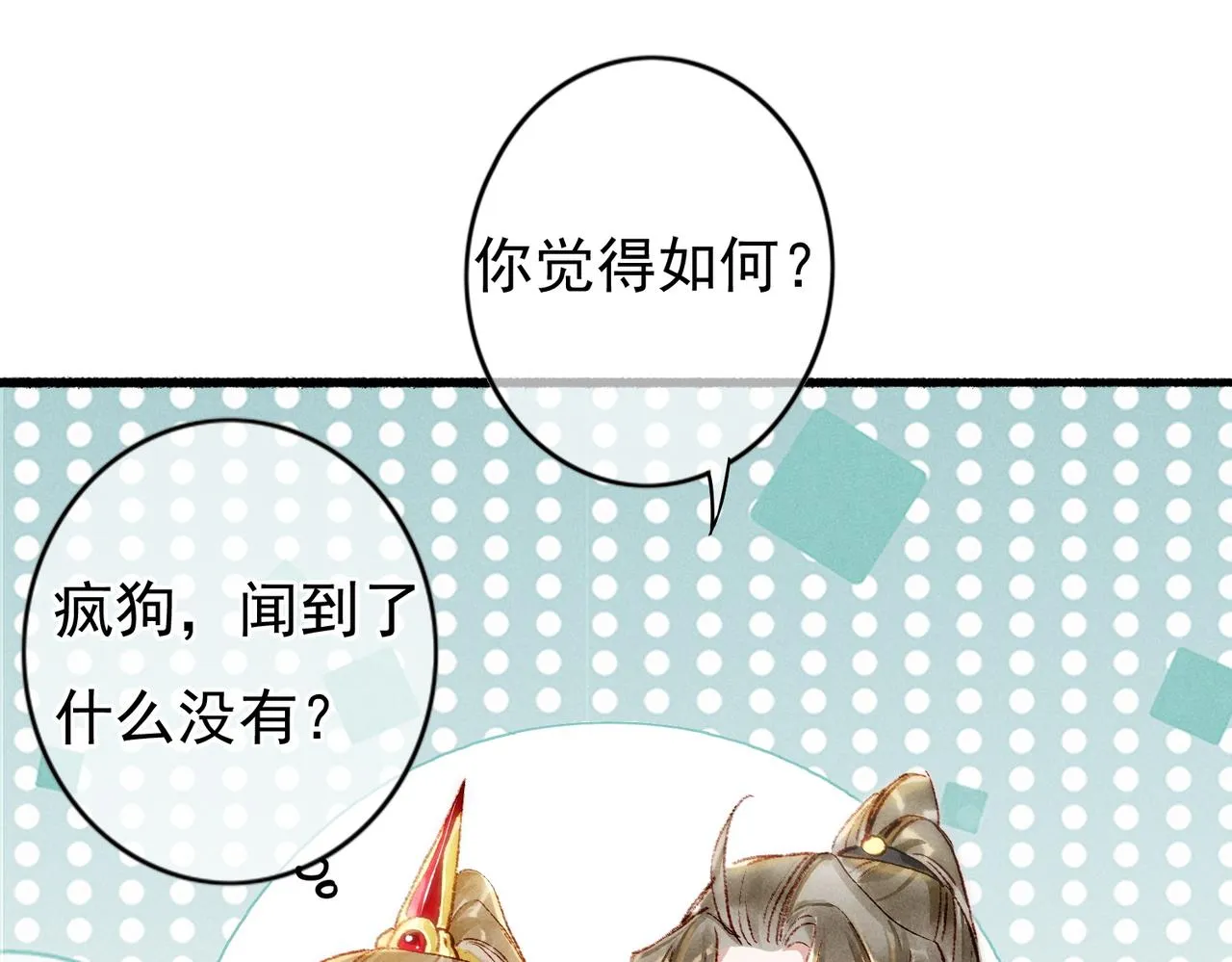 第41话 有点甜 第60页
