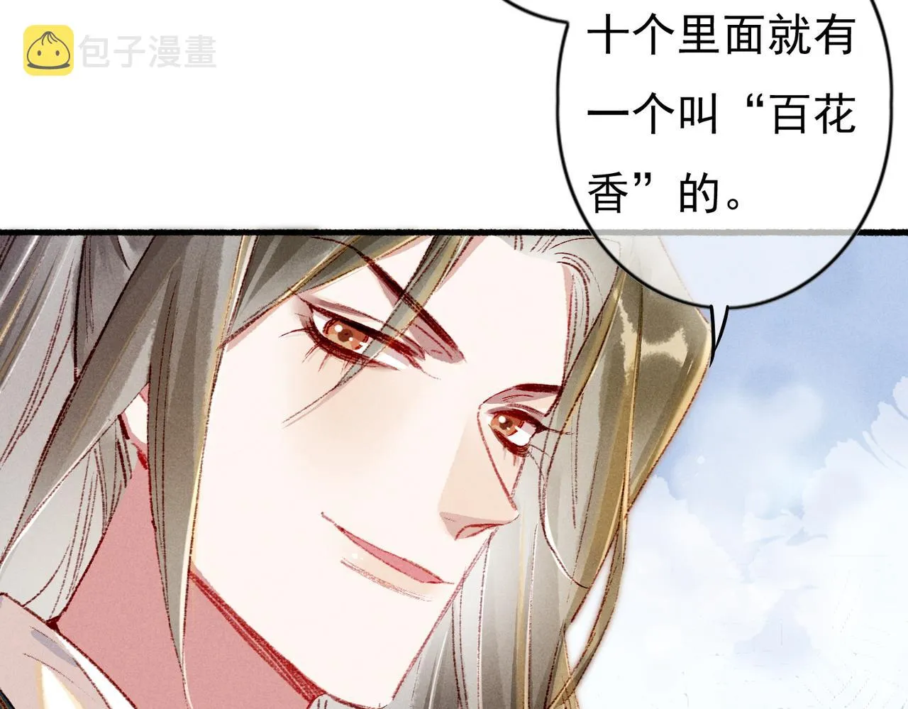 第41话 有点甜 第62页