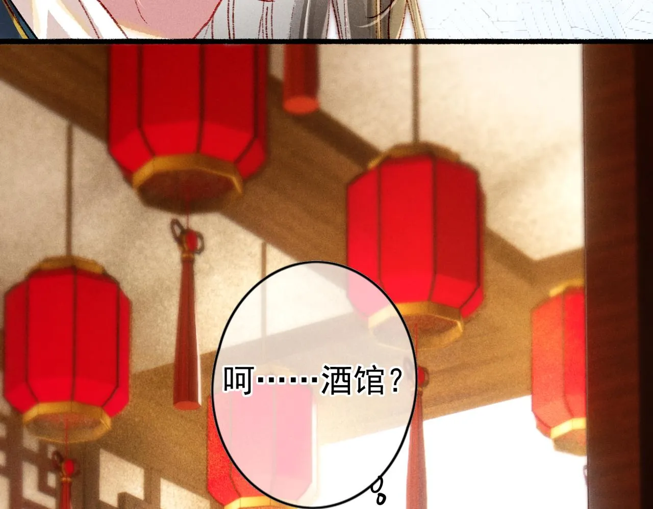 第41话 有点甜 第63页