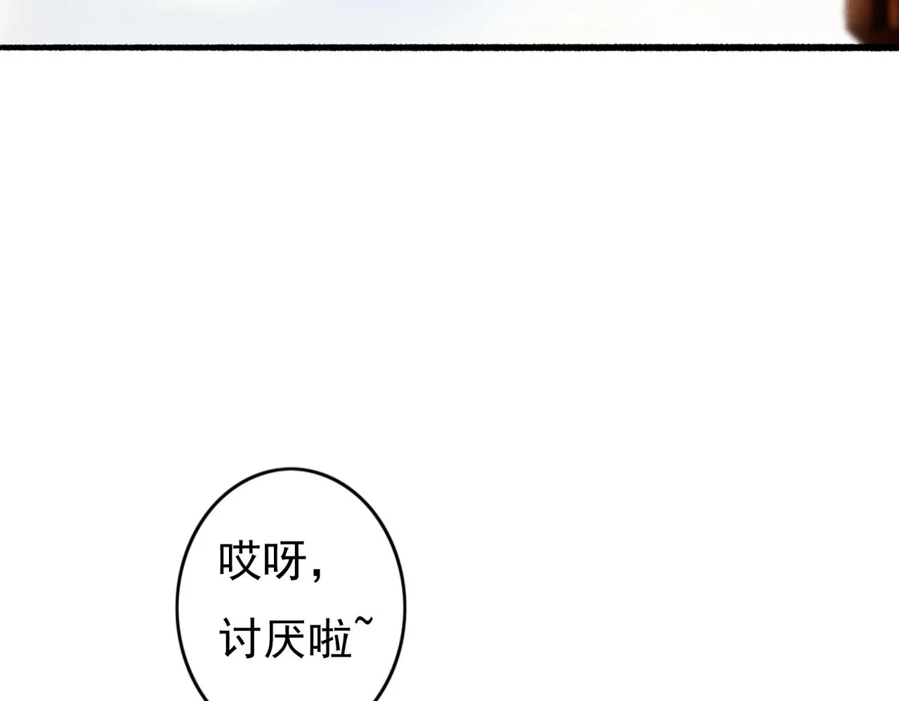 第41话 有点甜 第66页