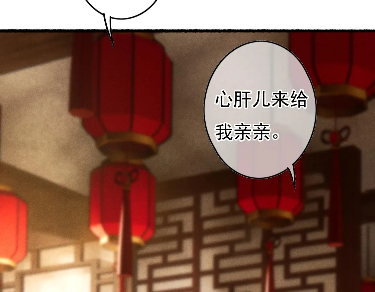 第41话 有点甜 第67页