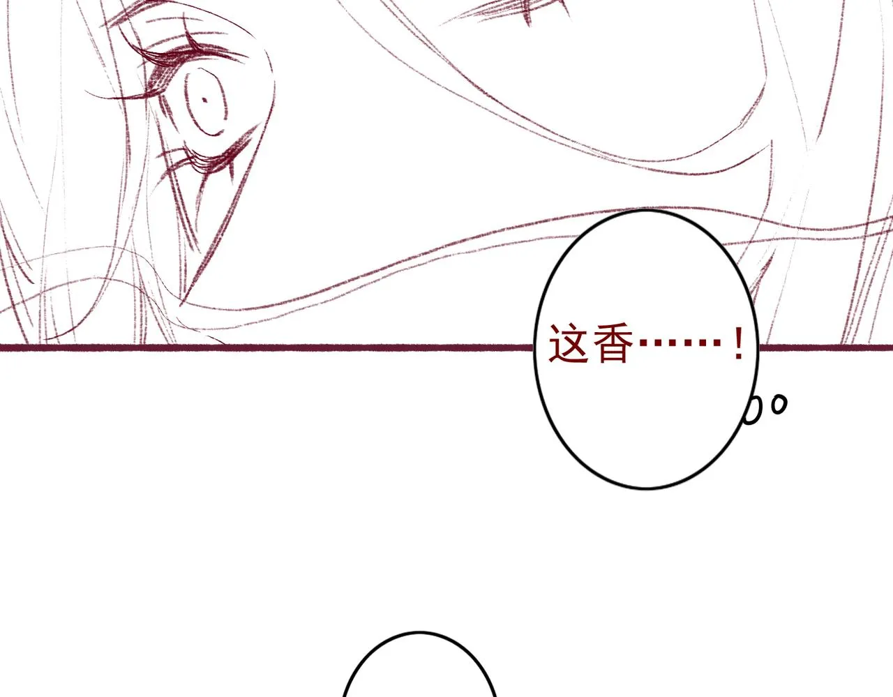 第41话 有点甜 第73页