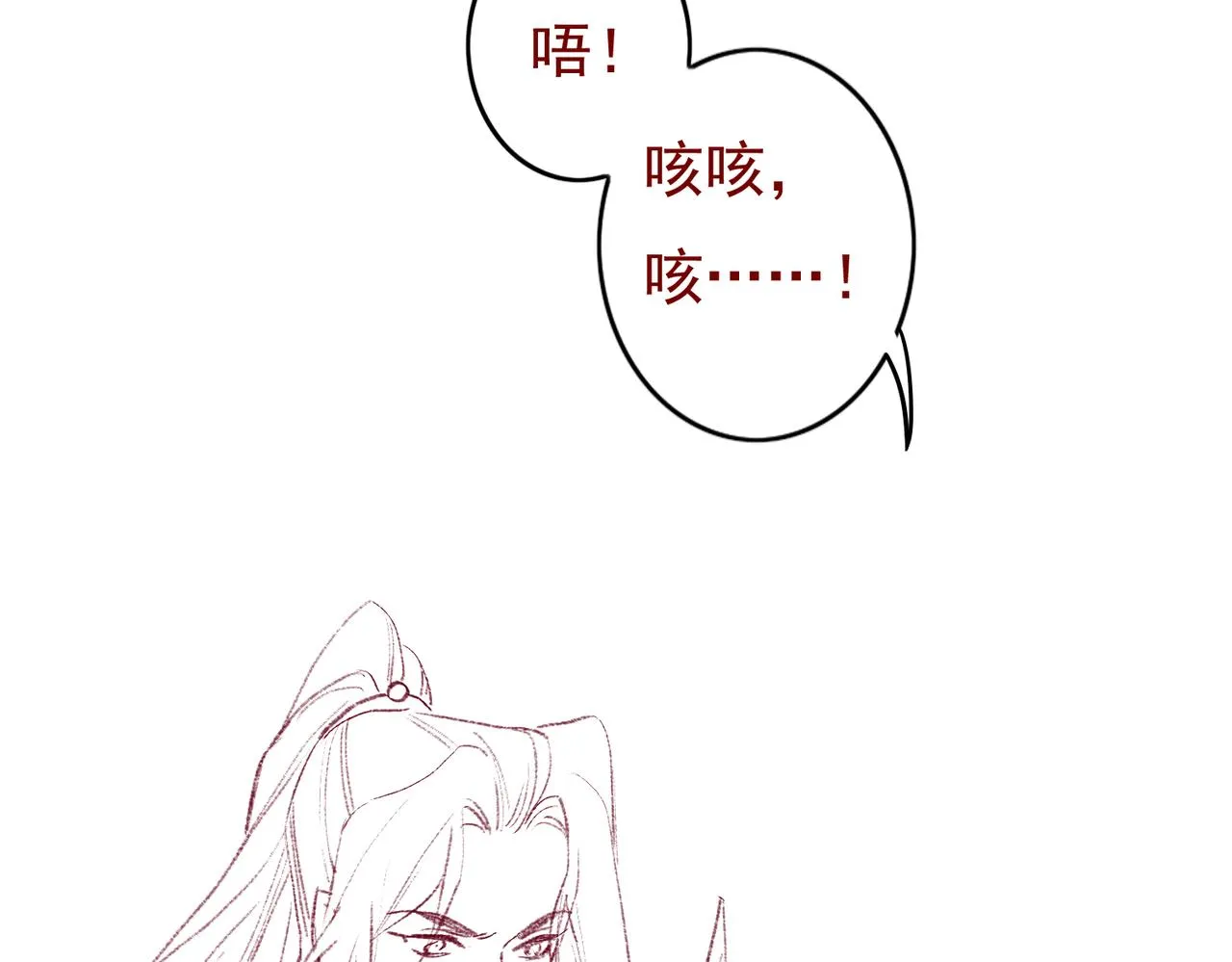 第41话 有点甜 第74页
