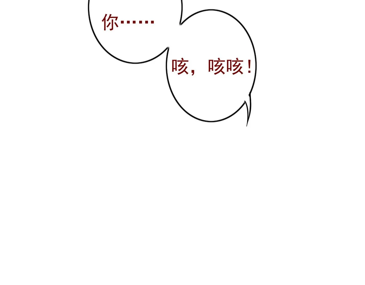 第41话 有点甜 第77页