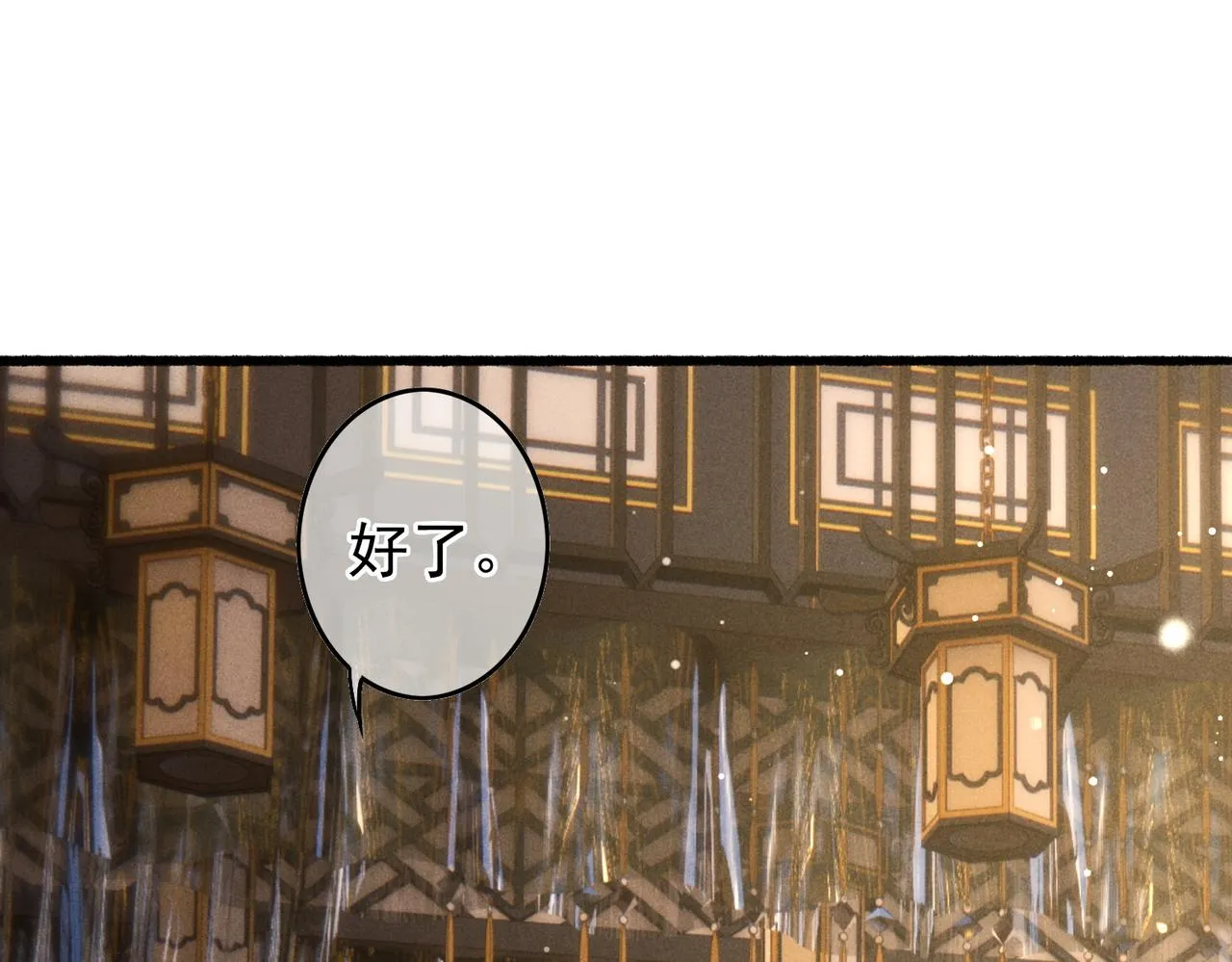 第49话 占有欲 第5页