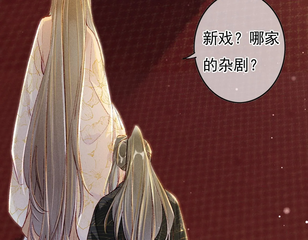 第49话 占有欲 第10页