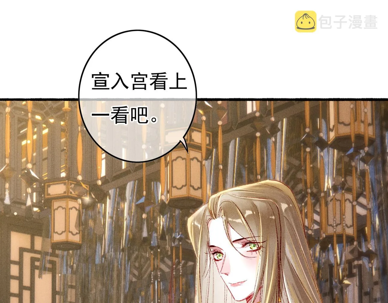 第49话 占有欲 第15页