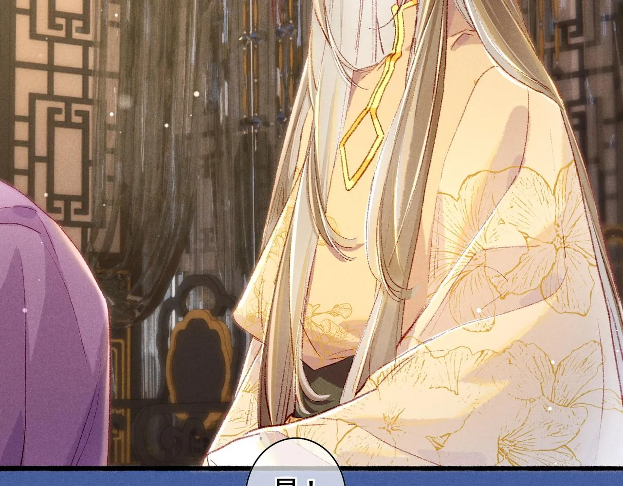 第49话 占有欲 第16页