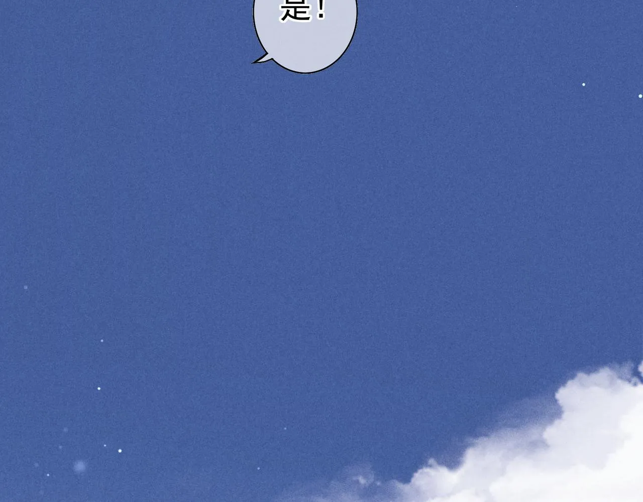 第49话 占有欲 第17页
