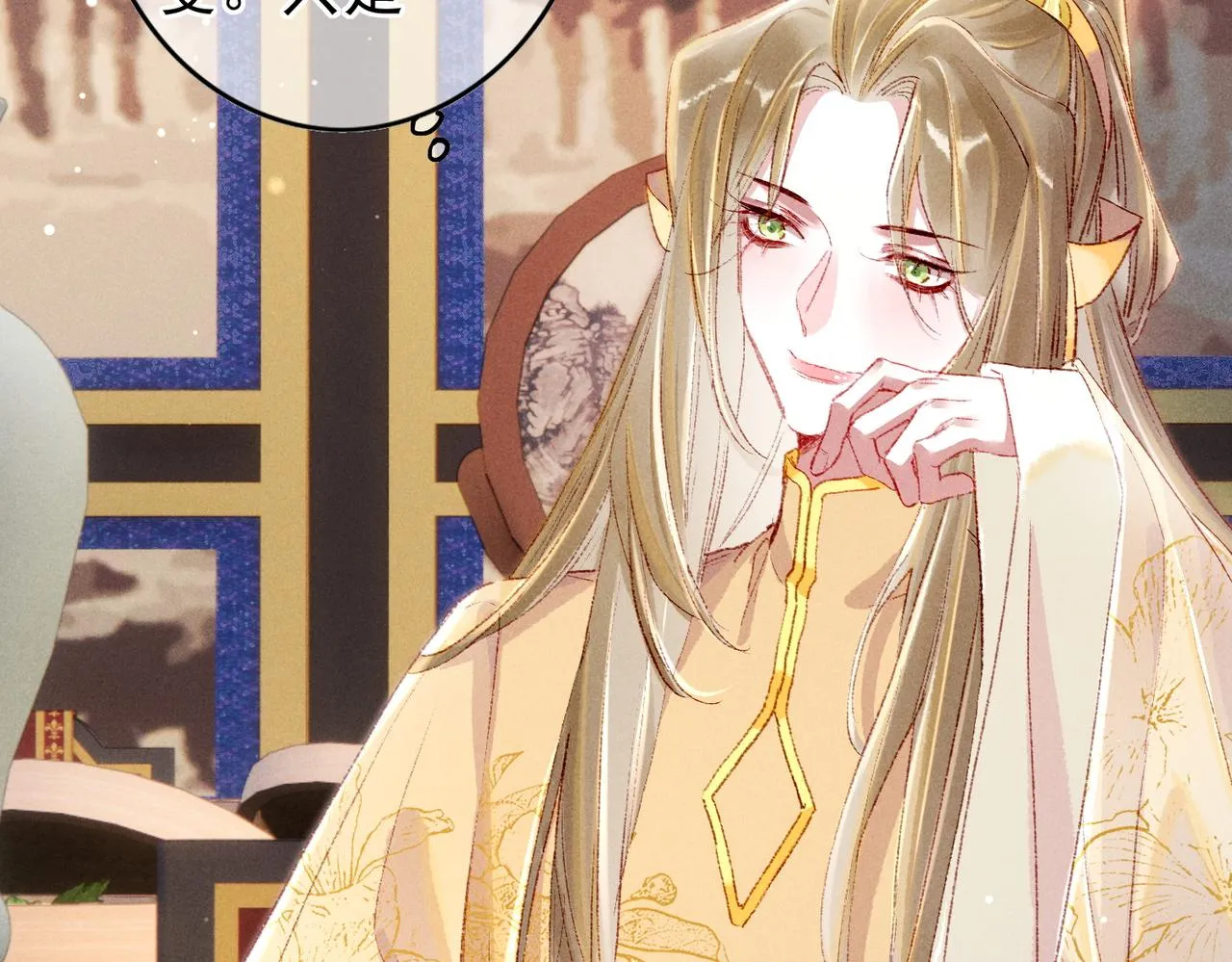第49话 占有欲 第22页