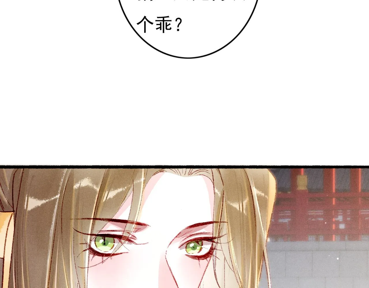 第49话 占有欲 第26页