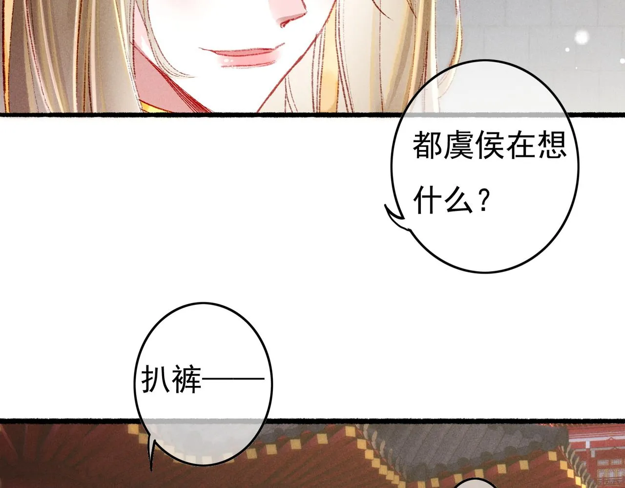 第49话 占有欲 第27页