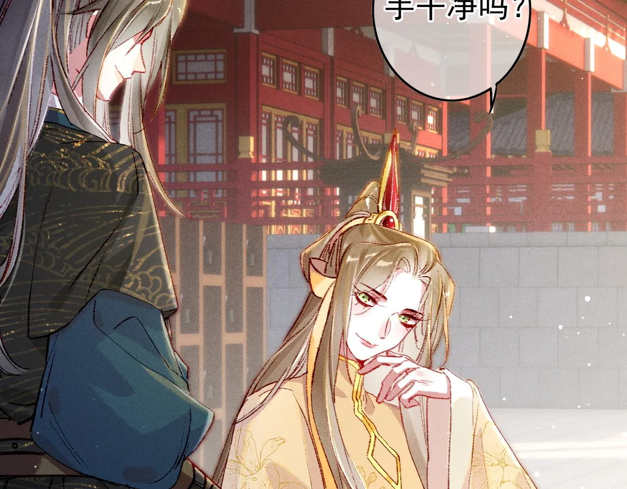第49话 占有欲 第32页