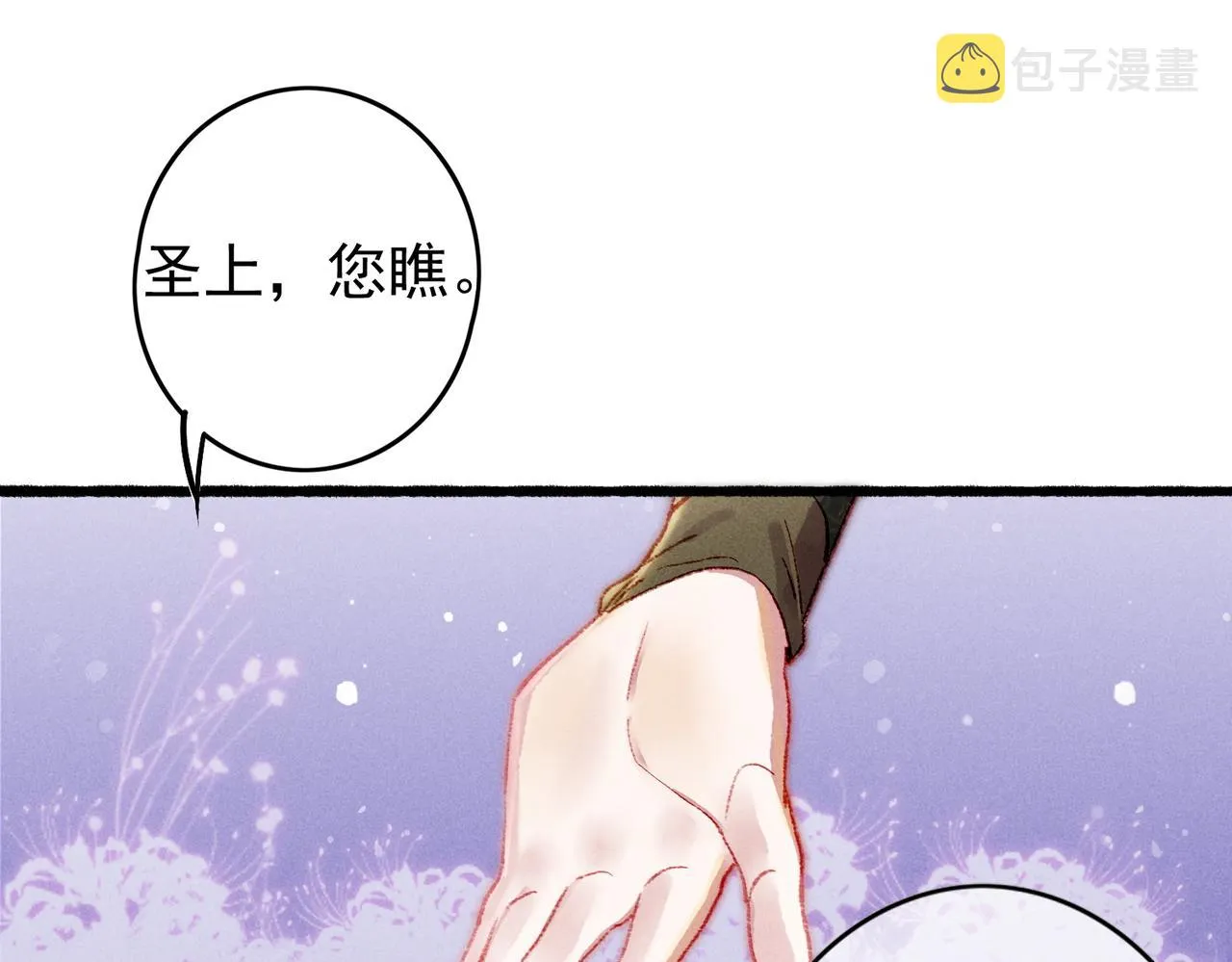 第49话 占有欲 第34页