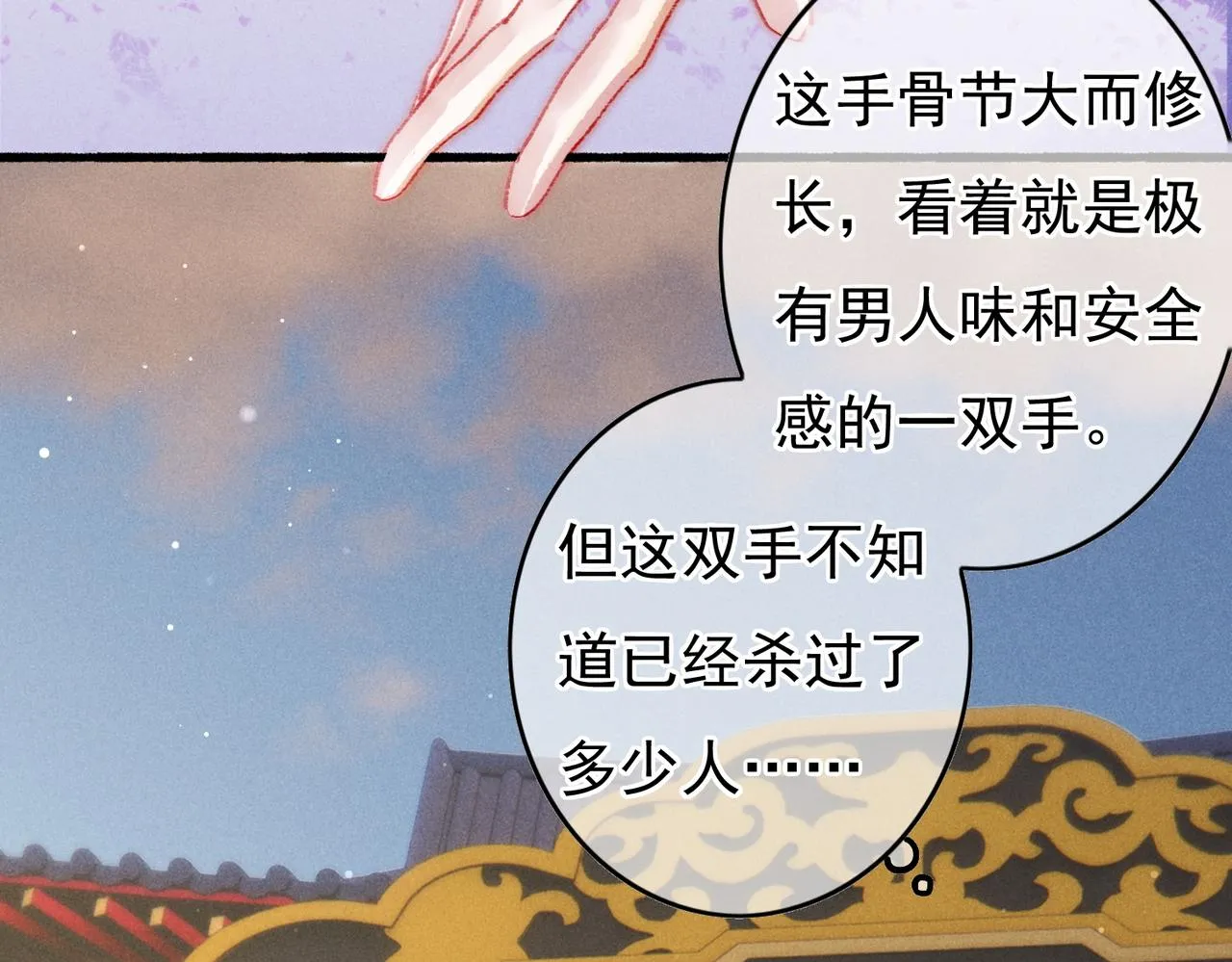 第49话 占有欲 第35页