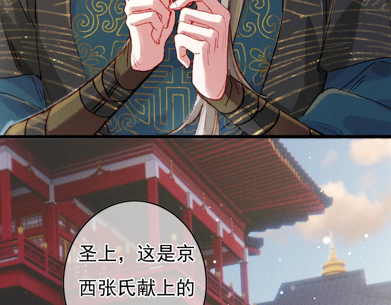 第49话 占有欲 第41页