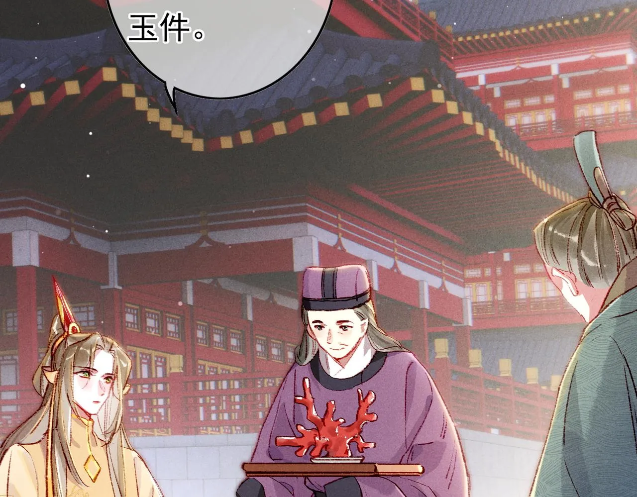 第49话 占有欲 第42页