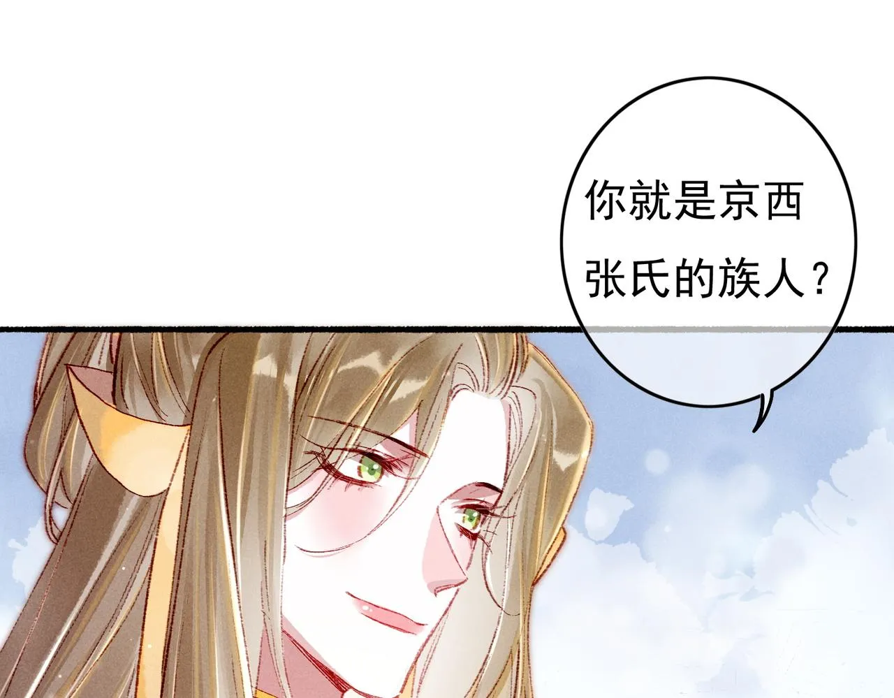 第49话 占有欲 第45页