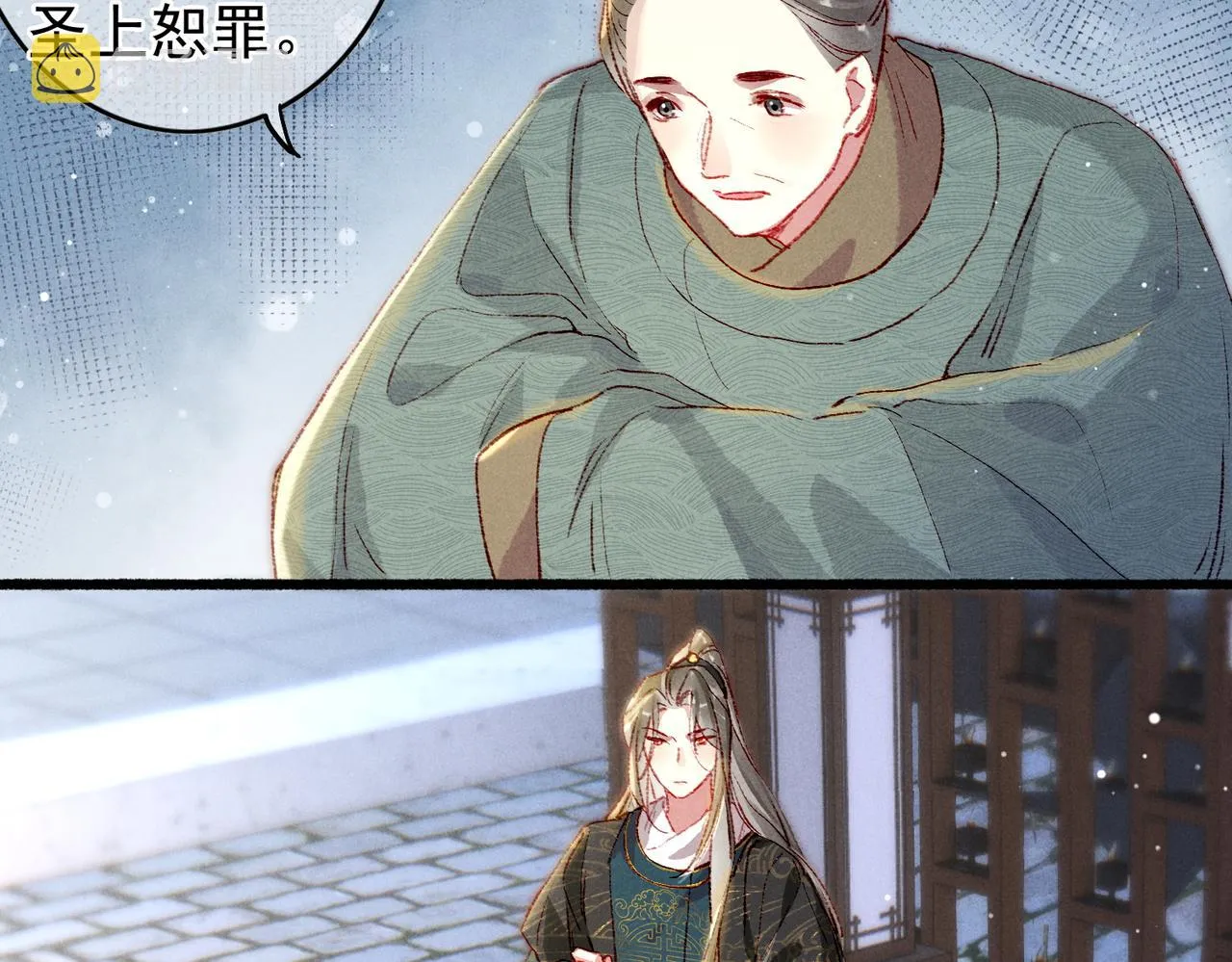 第49话 占有欲 第47页