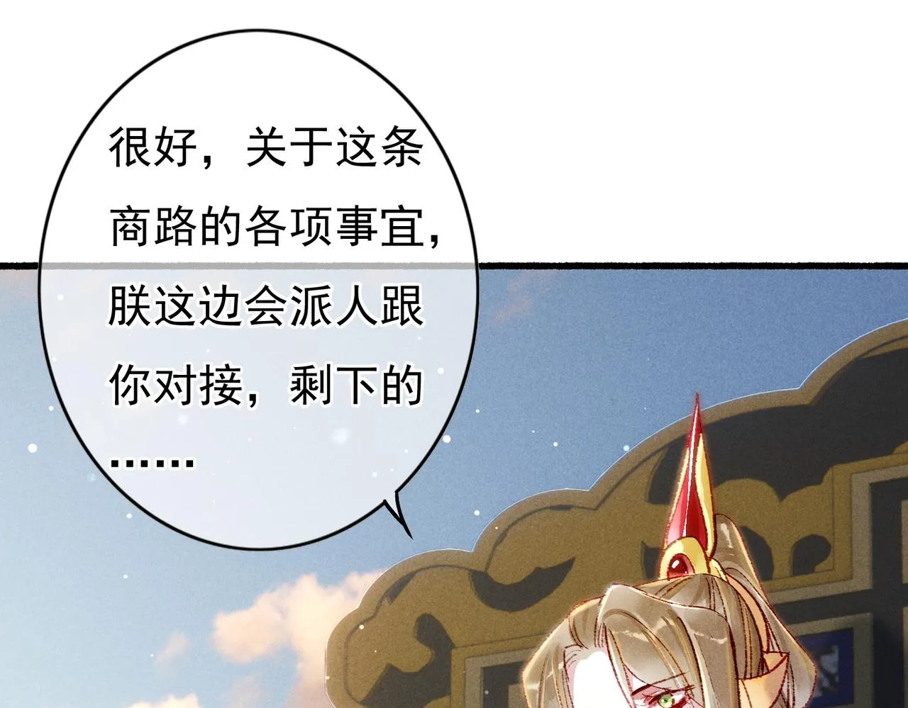 第49话 占有欲 第55页