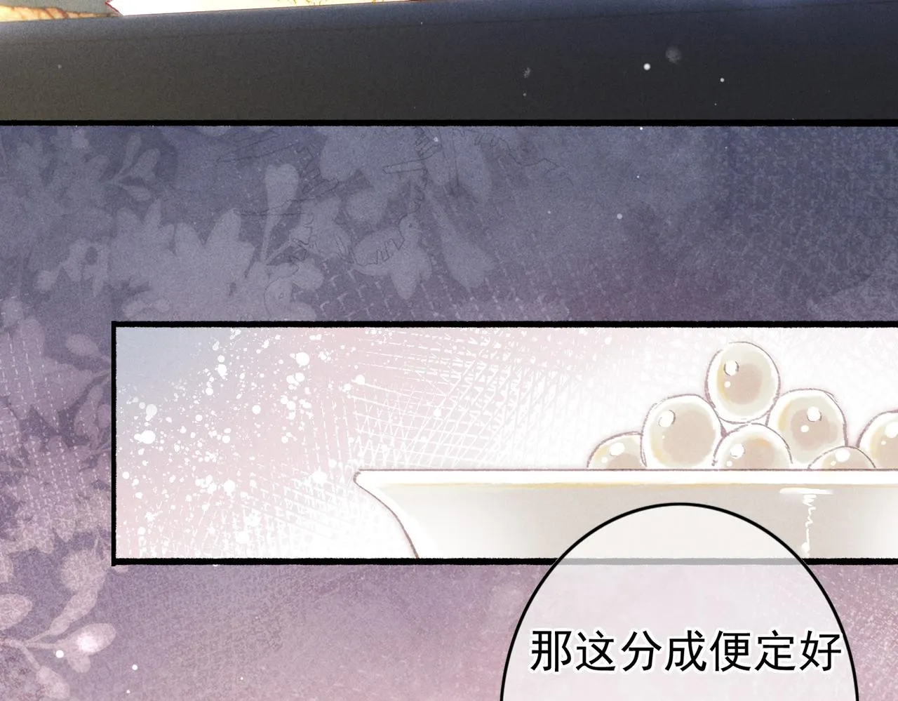 第49话 占有欲 第57页