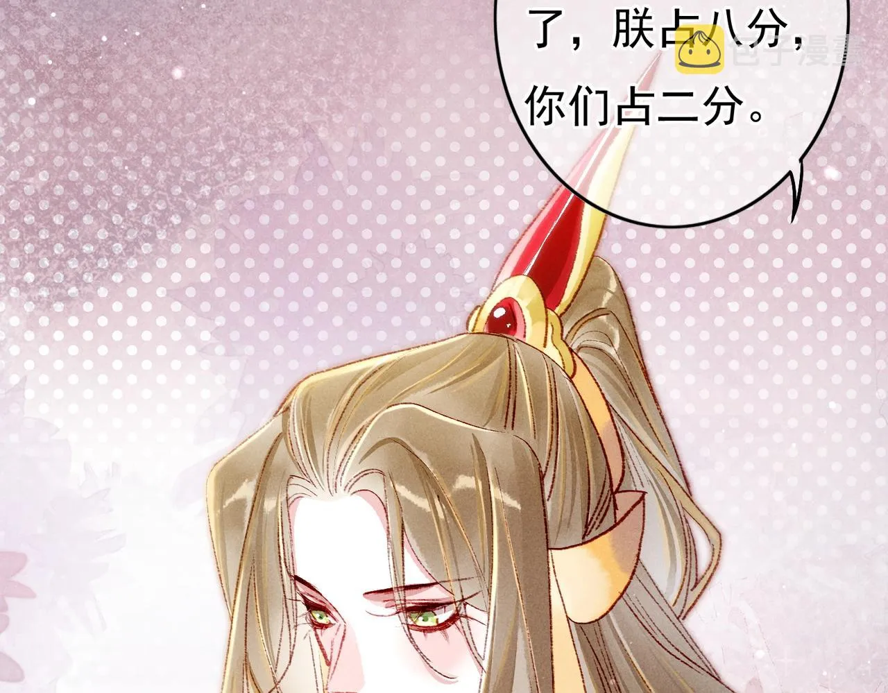 第49话 占有欲 第58页
