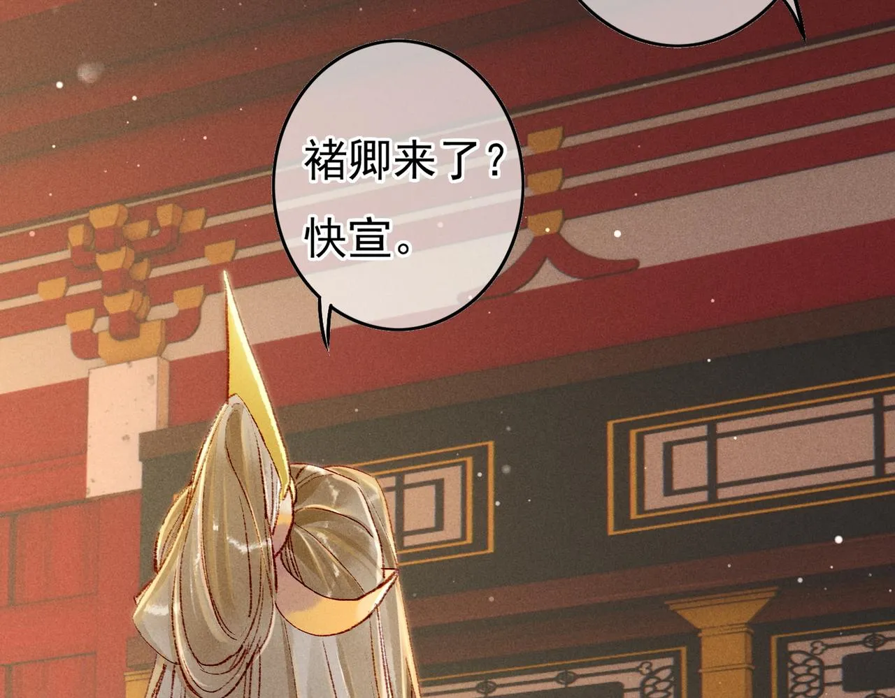 第49话 占有欲 第62页