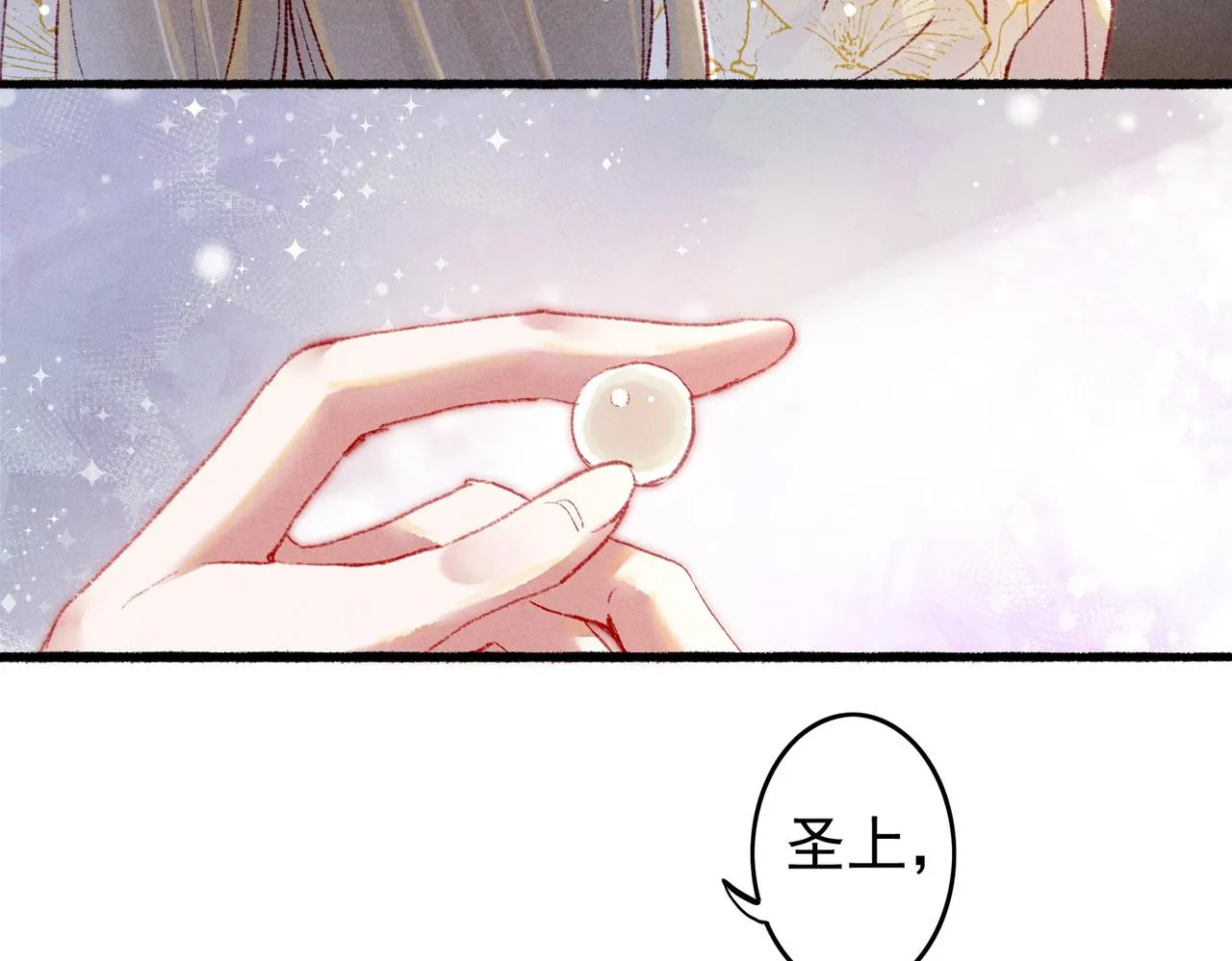 第49话 占有欲 第64页