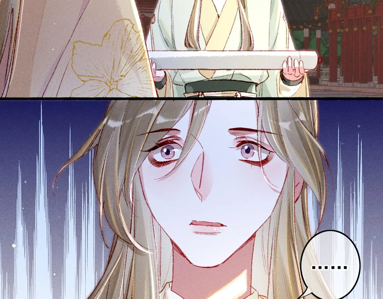 第49话 占有欲 第70页