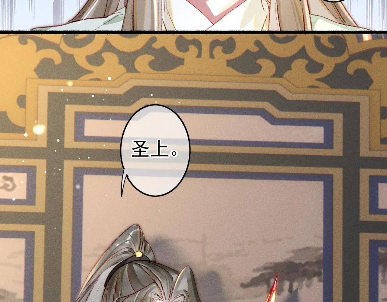 第49话 占有欲 第71页