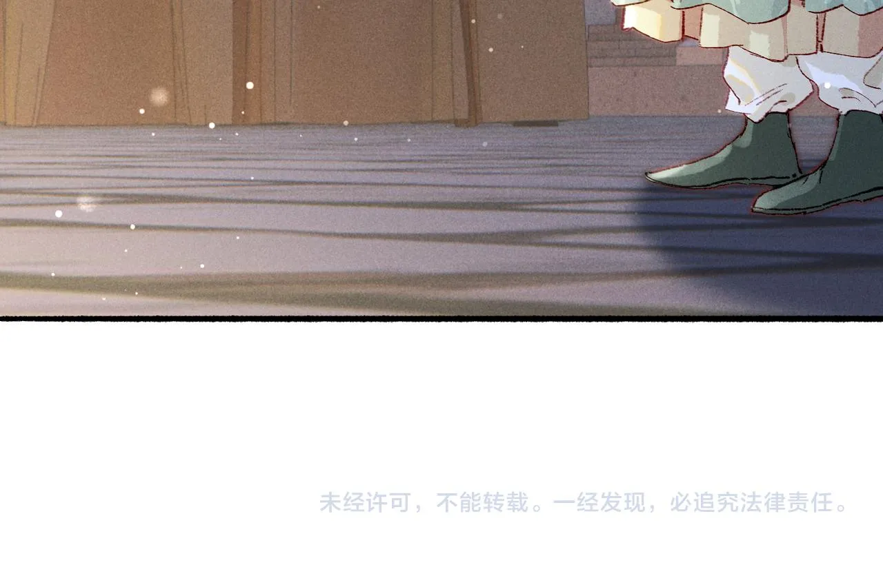第49话 占有欲 第77页