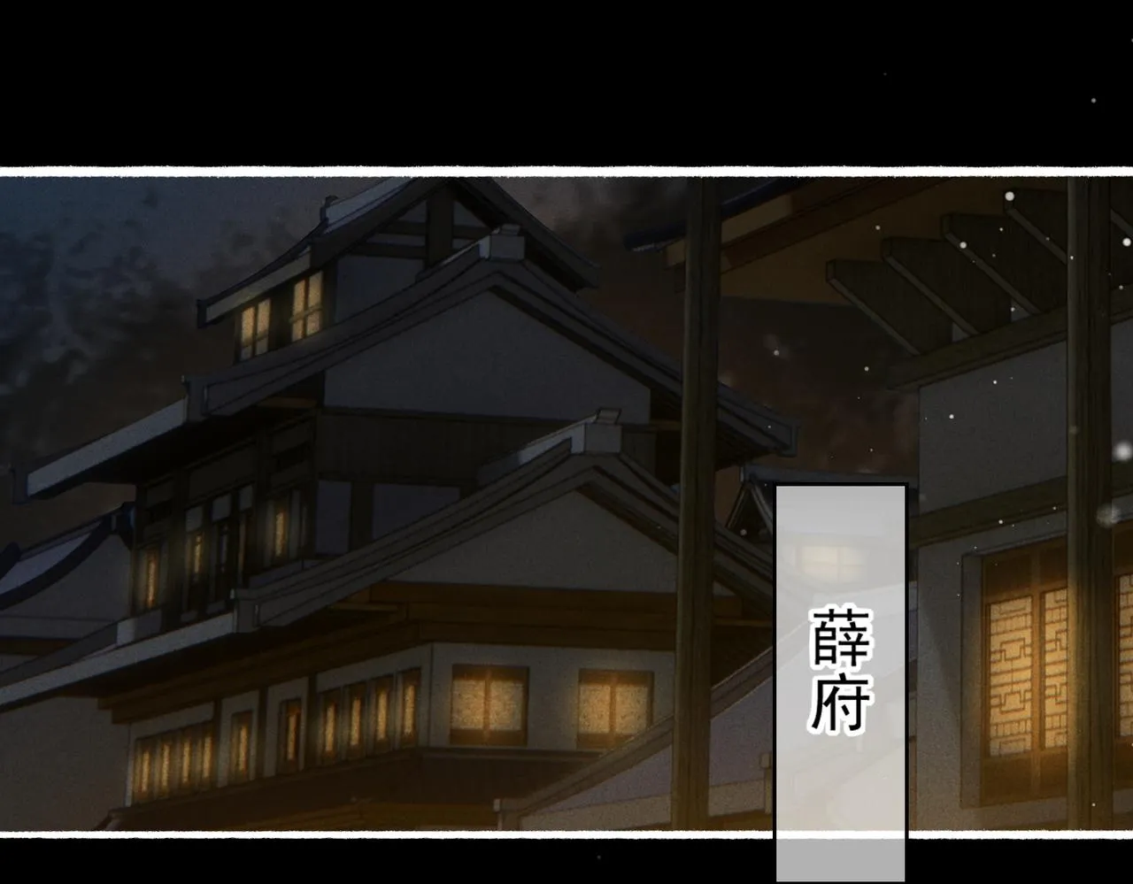 第57话奇妙的心思 第5页