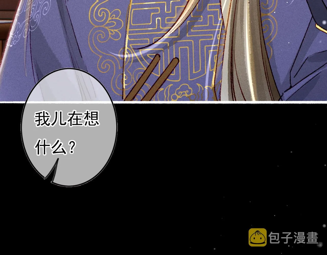 第57话奇妙的心思 第11页