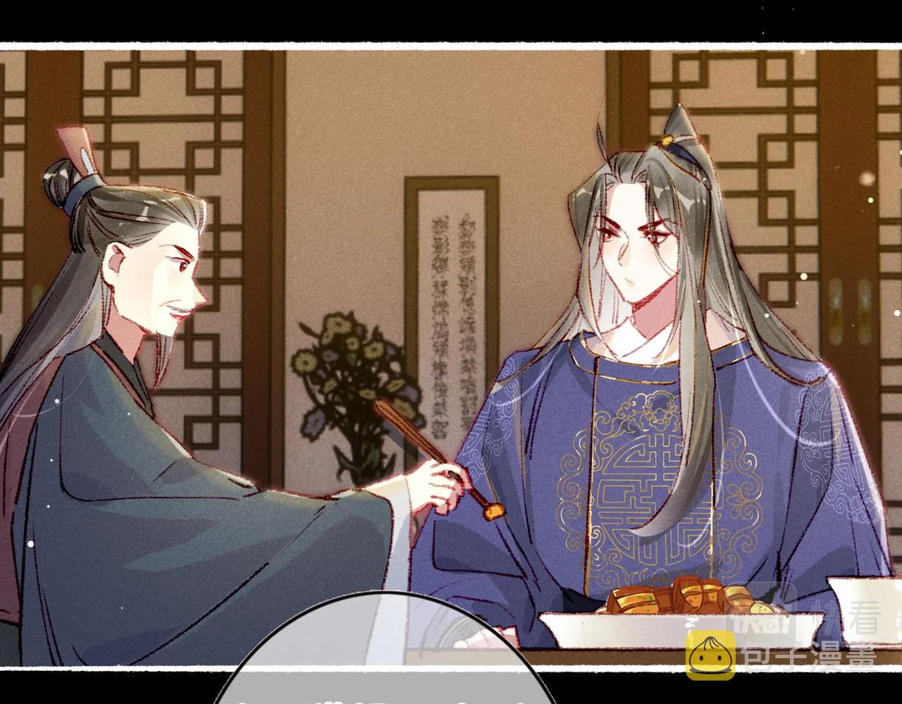 第57话奇妙的心思 第12页
