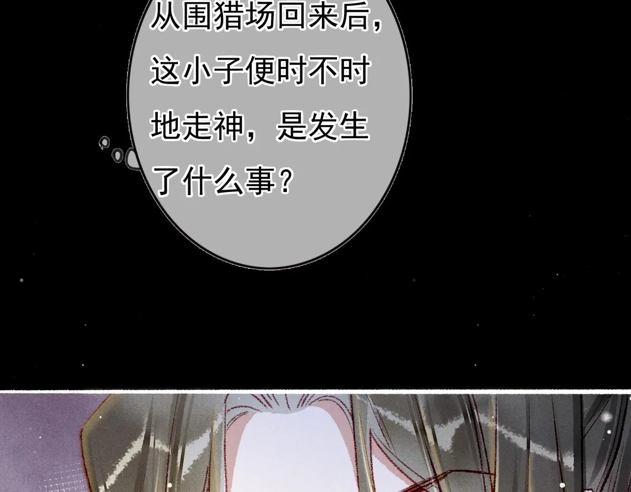 第57话奇妙的心思 第13页