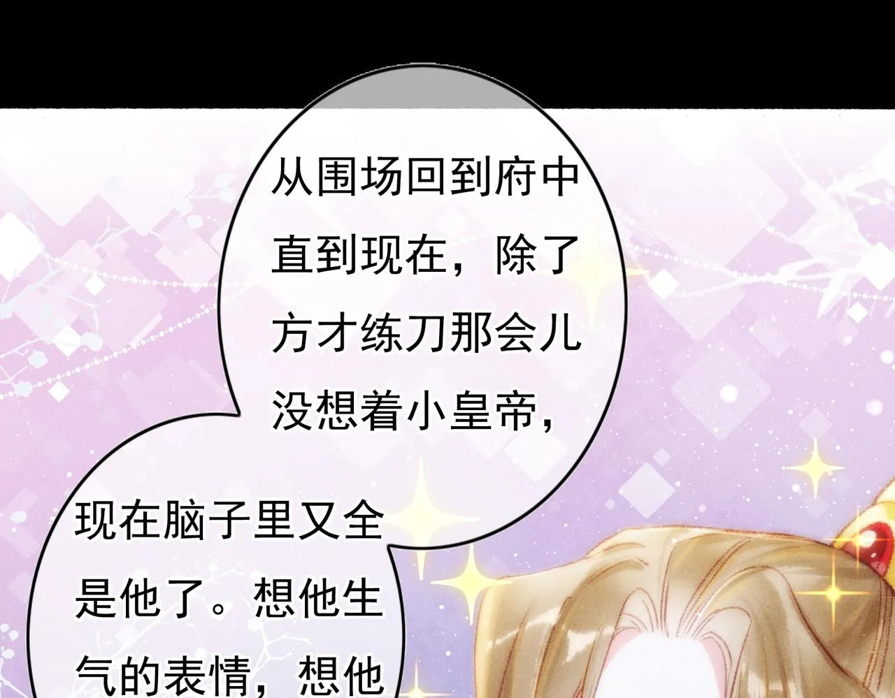 第57话奇妙的心思 第16页