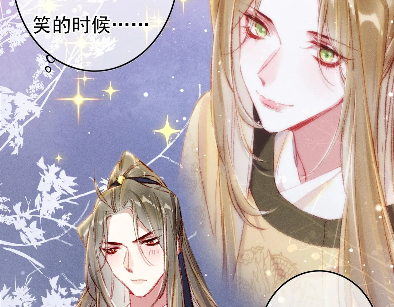 第57话奇妙的心思 第17页