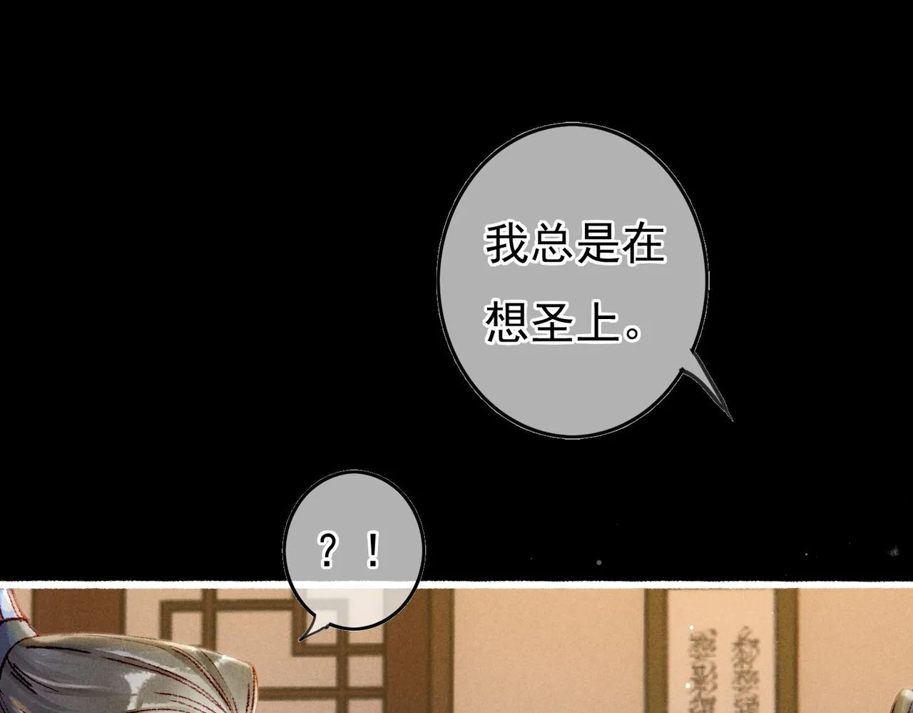 第57话奇妙的心思 第19页