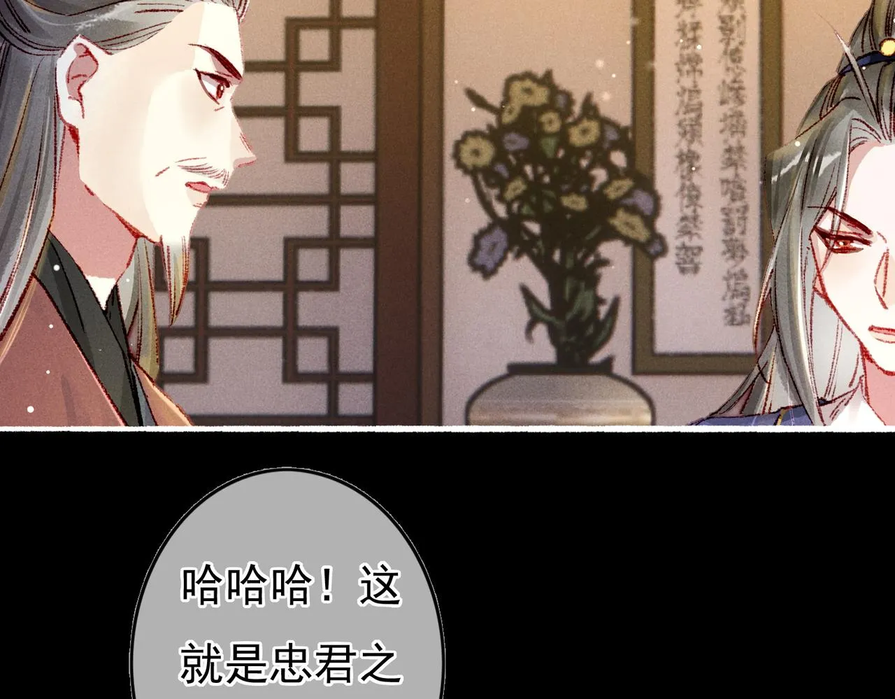 第57话奇妙的心思 第20页