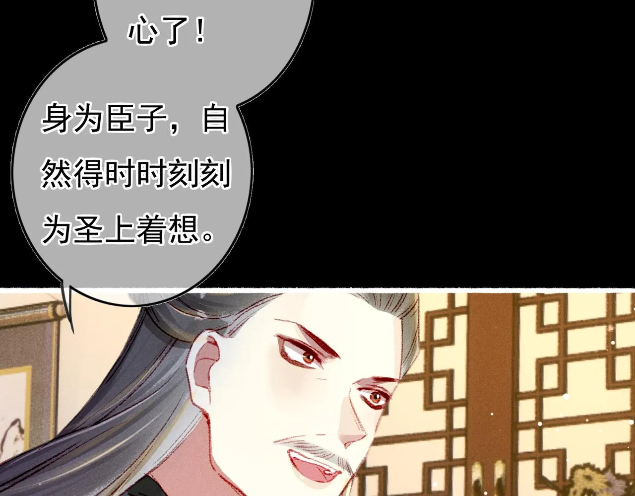 第57话奇妙的心思 第21页